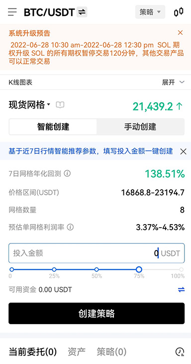 交易记录列表